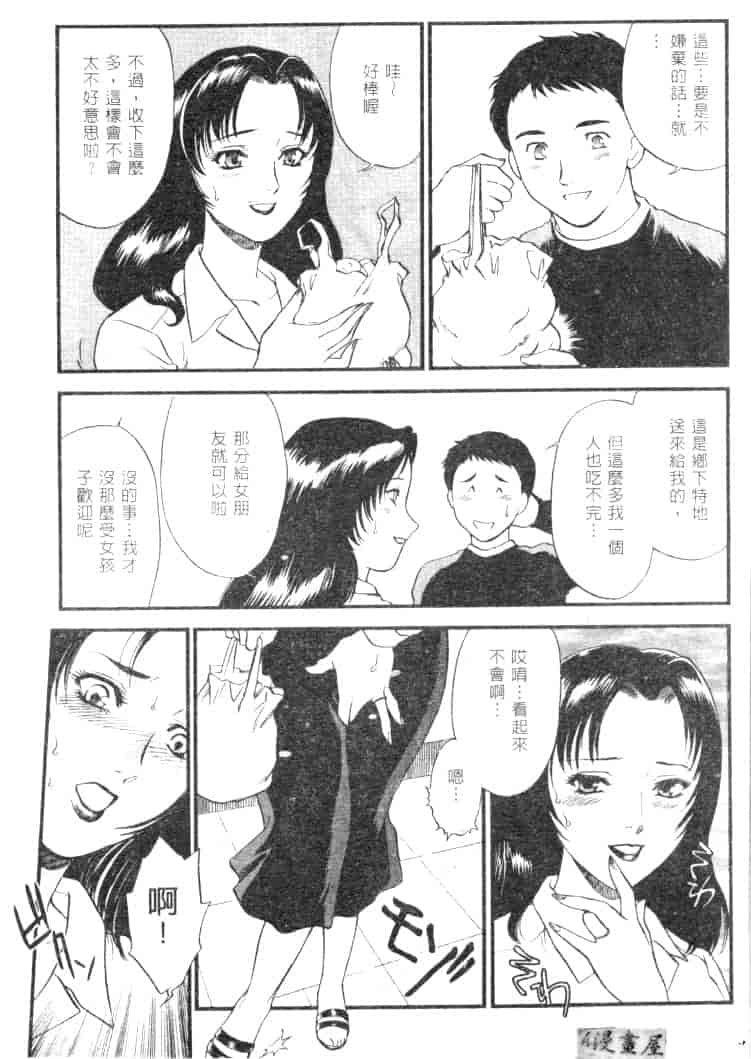汉化版-[ふじいあきこ] CHERRY ～僕の初体験～_第3集