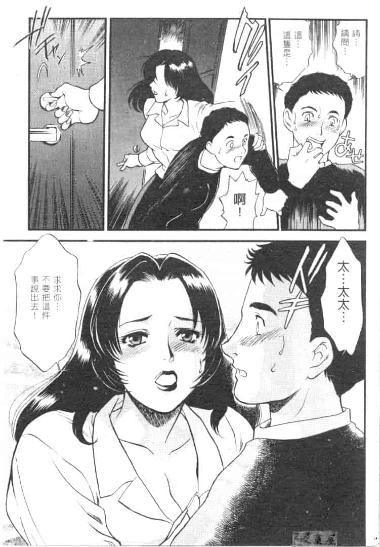汉化版-[ふじいあきこ] CHERRY ～僕の初体験～_第3集