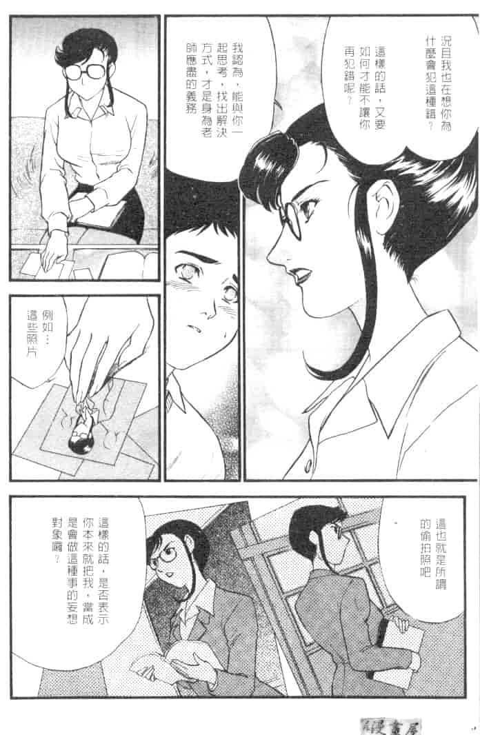 汉化版-[ふじいあきこ] CHERRY ～僕の初体験～_第1集