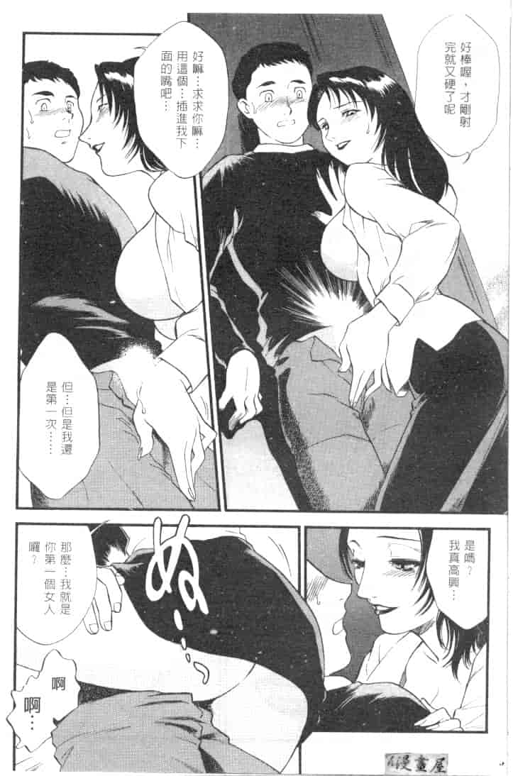 汉化版-[ふじいあきこ] CHERRY ～僕の初体験～_第3集