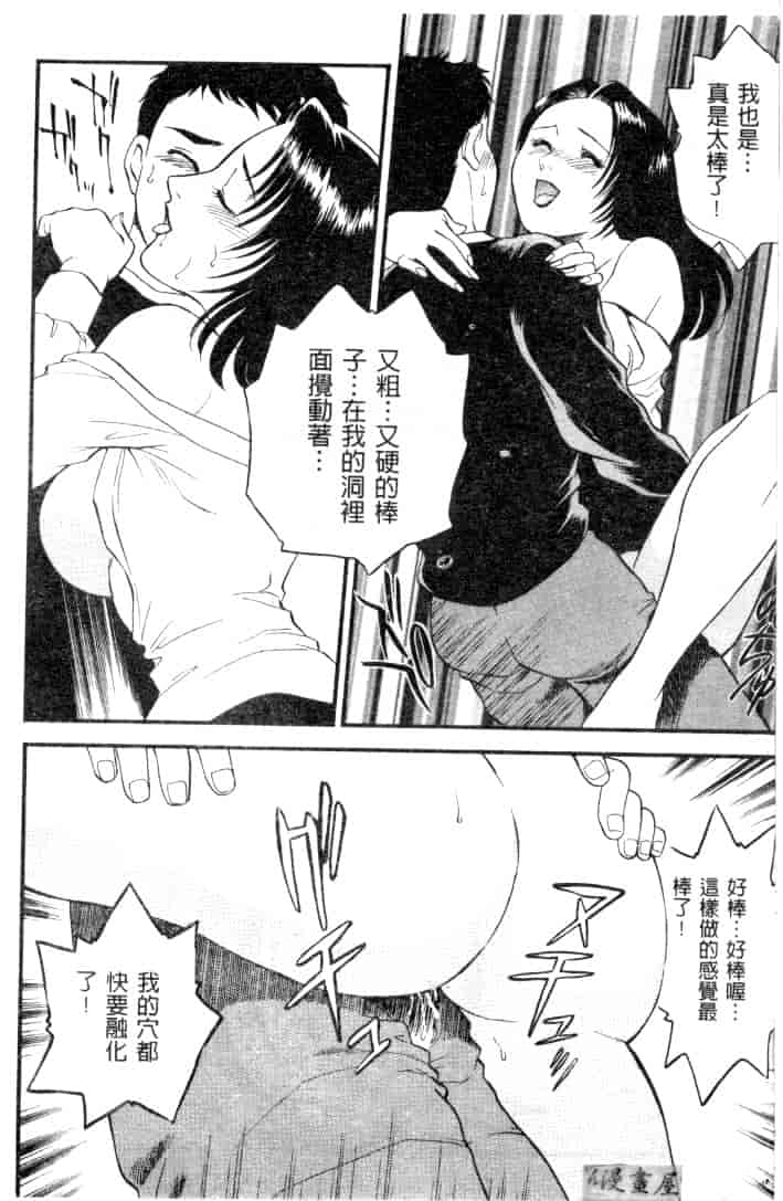 汉化版-[ふじいあきこ] CHERRY ～僕の初体験～_第4集