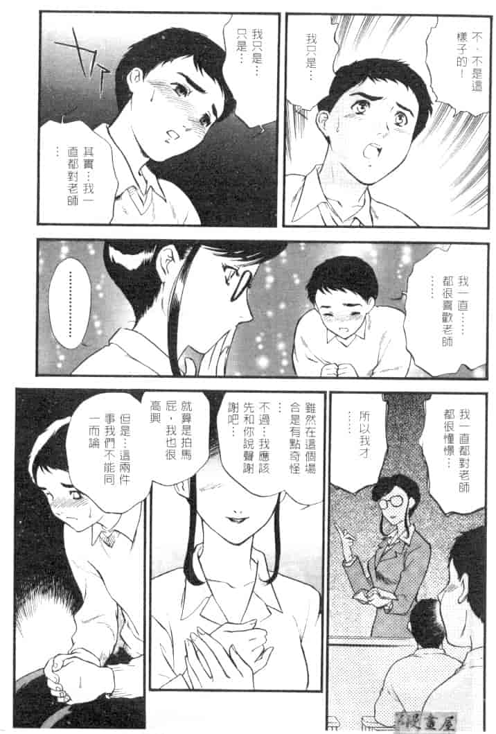 汉化版-[ふじいあきこ] CHERRY ～僕の初体験～_第1集