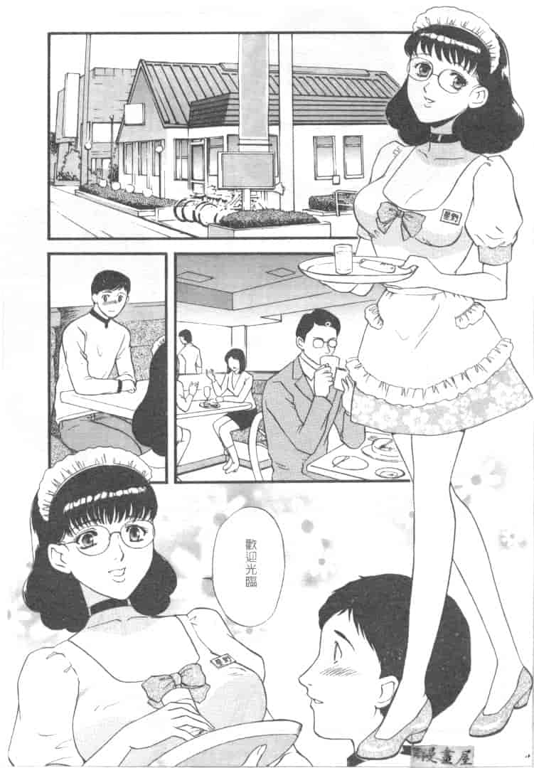 汉化版-[ふじいあきこ] CHERRY ～僕の初体験～_第4集