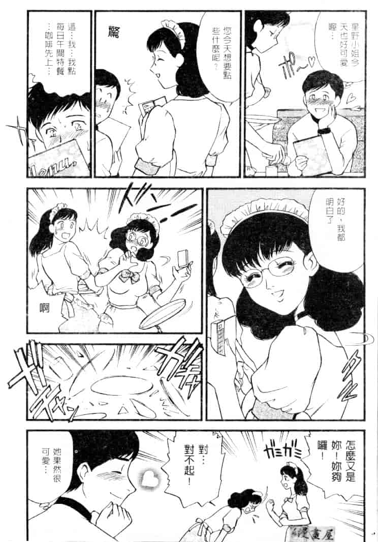 汉化版-[ふじいあきこ] CHERRY ～僕の初体験～_第4集