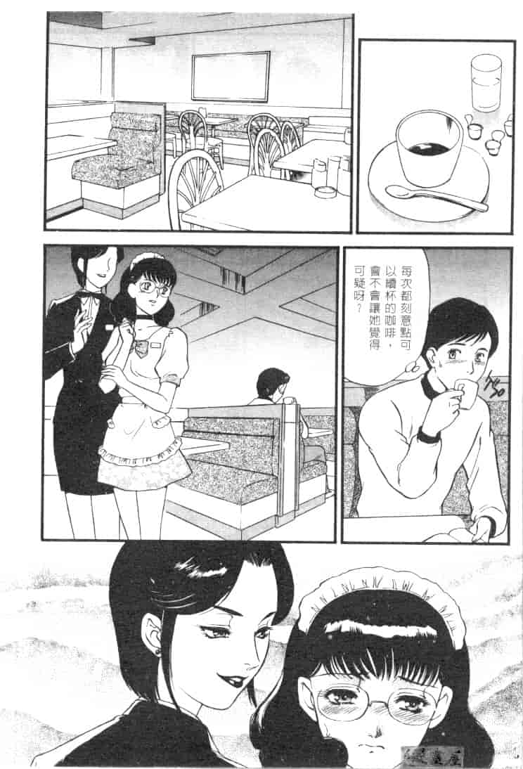汉化版-[ふじいあきこ] CHERRY ～僕の初体験～_第4集