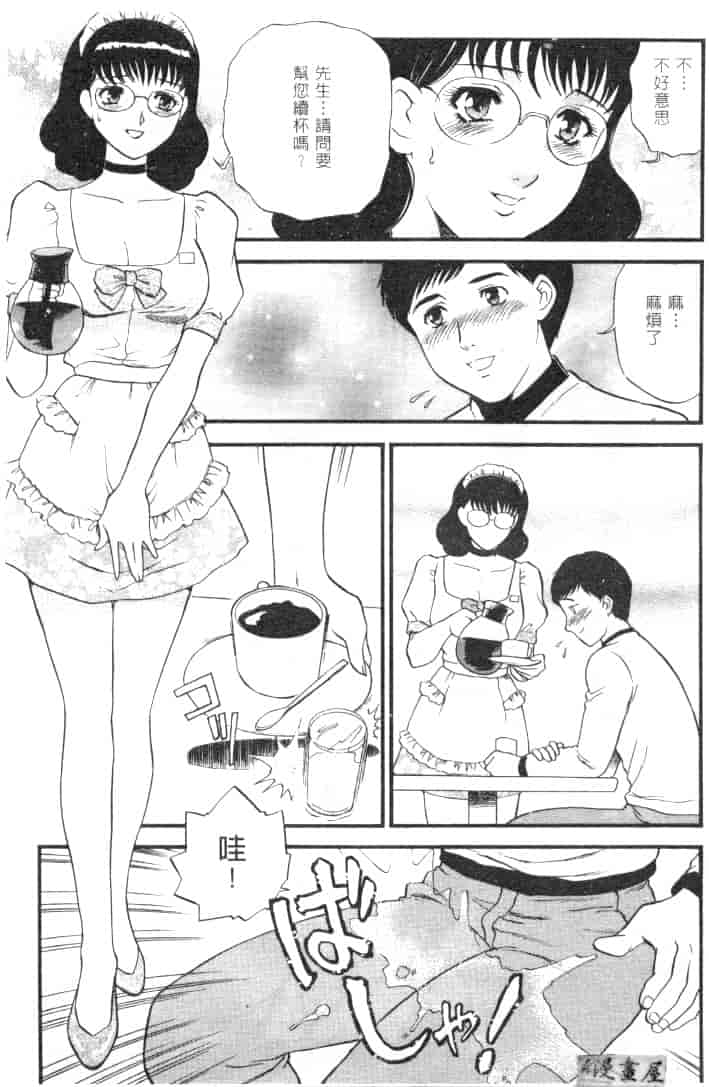 汉化版-[ふじいあきこ] CHERRY ～僕の初体験～_第4集