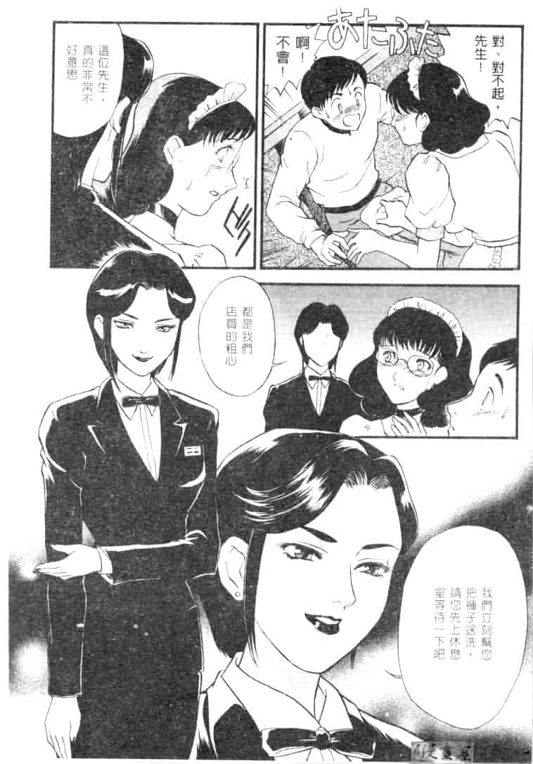 汉化版-[ふじいあきこ] CHERRY ～僕の初体験～_第4集