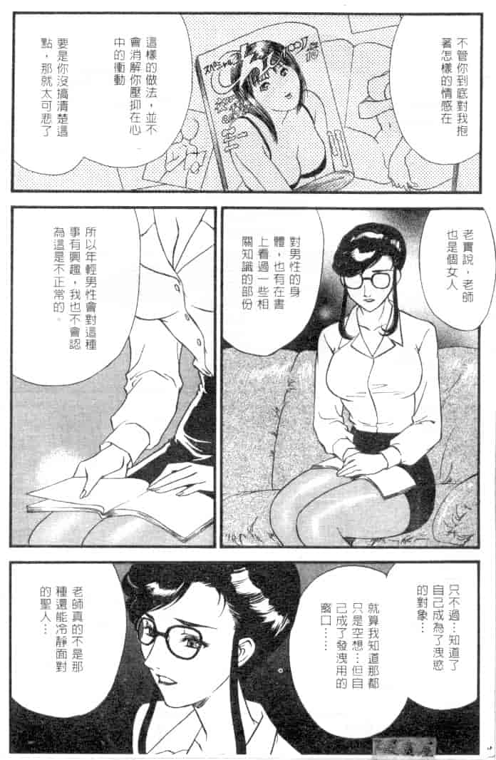 汉化版-[ふじいあきこ] CHERRY ～僕の初体験～_第1集