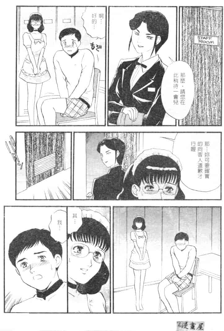 汉化版-[ふじいあきこ] CHERRY ～僕の初体験～_第4集