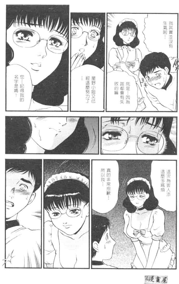 汉化版-[ふじいあきこ] CHERRY ～僕の初体験～_第4集
