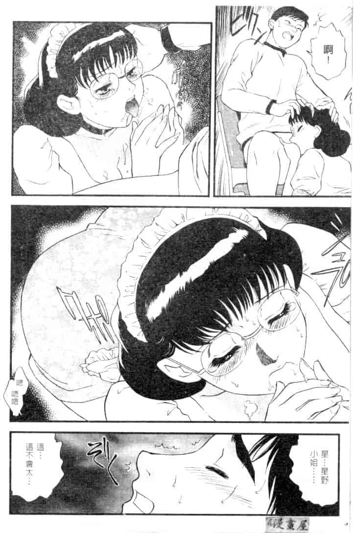 汉化版-[ふじいあきこ] CHERRY ～僕の初体験～_第4集