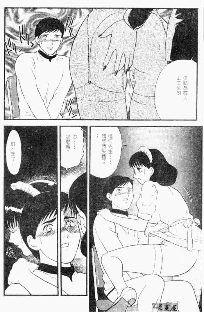 汉化版-[ふじいあきこ] CHERRY ～僕の初体験～_第4集