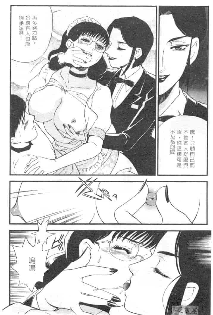 汉化版-[ふじいあきこ] CHERRY ～僕の初体験～_第4集