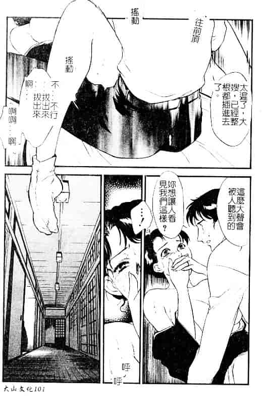汉化版-[ふじいあきこ] 人妻模様：3 乱れ妻_第5集