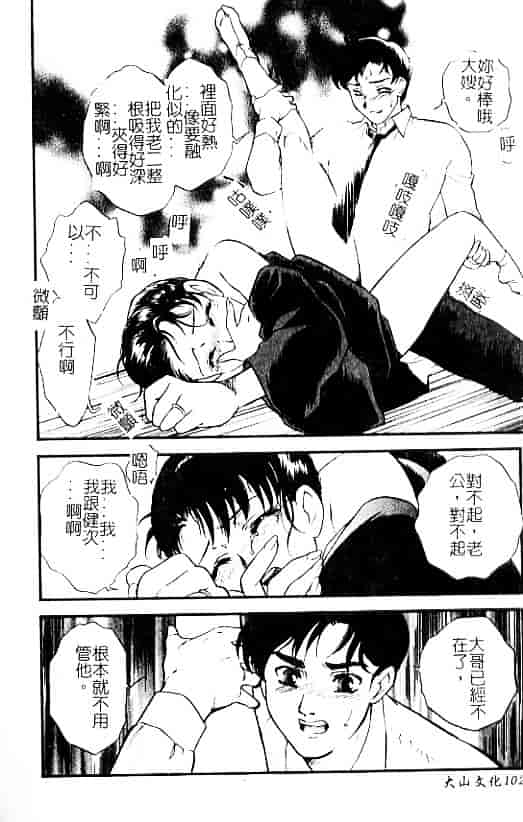 汉化版-[ふじいあきこ] 人妻模様：3 乱れ妻_第5集
