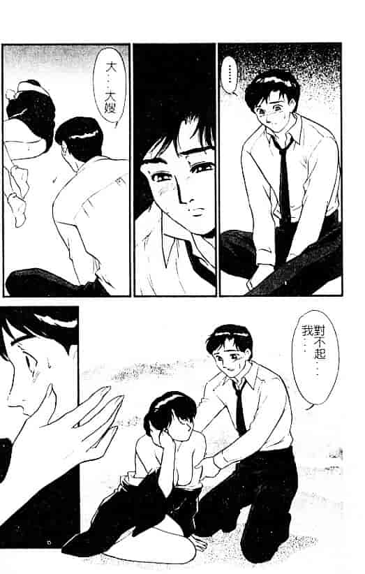 汉化版-[ふじいあきこ] 人妻模様：3 乱れ妻_第5集