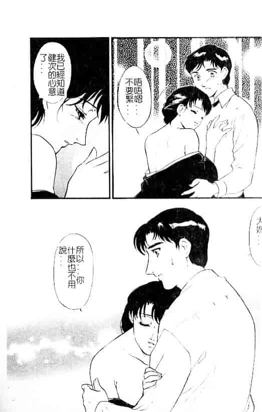 汉化版-[ふじいあきこ] 人妻模様：3 乱れ妻_第5集