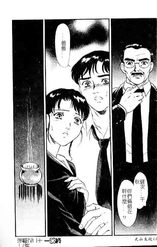 汉化版-[ふじいあきこ] 人妻模様：3 乱れ妻_第5集
