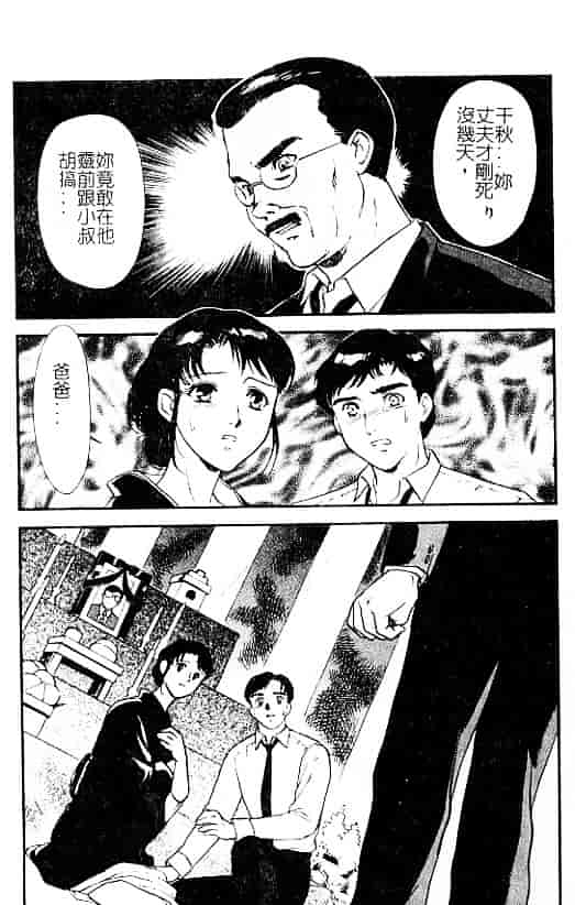 汉化版-[ふじいあきこ] 人妻模様：3 乱れ妻_第5集