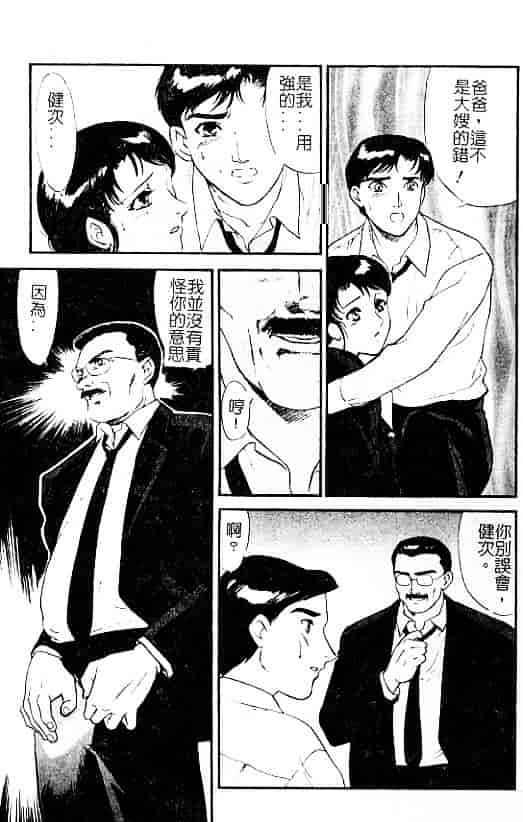 汉化版-[ふじいあきこ] 人妻模様：3 乱れ妻_第5集