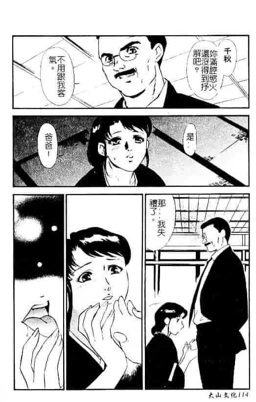 汉化版-[ふじいあきこ] 人妻模様：3 乱れ妻_第5集