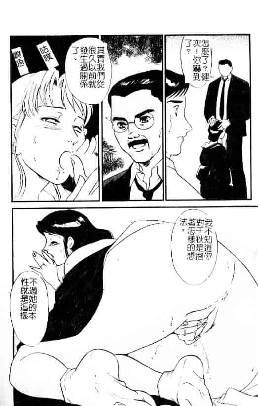 汉化版-[ふじいあきこ] 人妻模様：3 乱れ妻_第5集