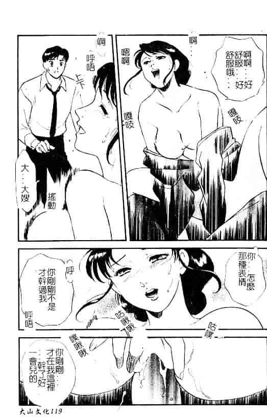 汉化版-[ふじいあきこ] 人妻模様：3 乱れ妻_第5集