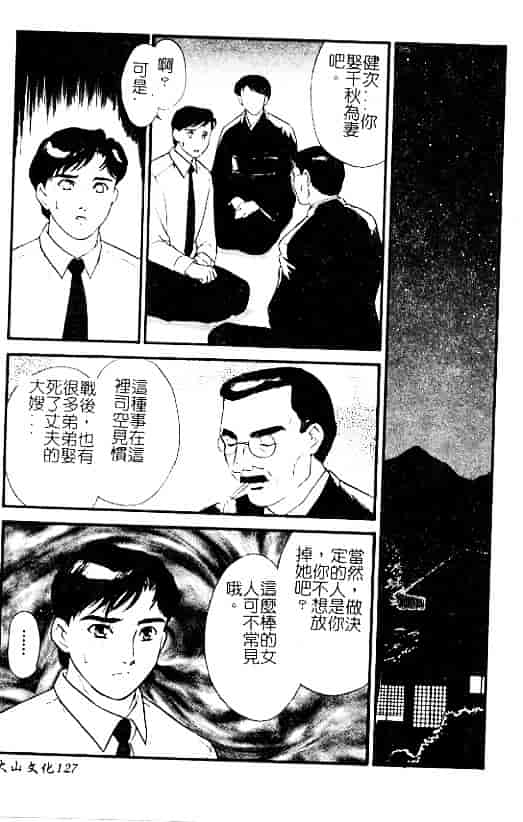 汉化版-[ふじいあきこ] 人妻模様：3 乱れ妻_第6集