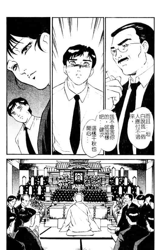 汉化版-[ふじいあきこ] 人妻模様：3 乱れ妻_第6集