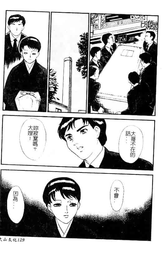 汉化版-[ふじいあきこ] 人妻模様：3 乱れ妻_第6集