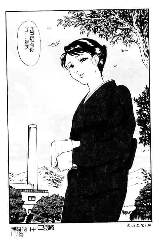 汉化版-[ふじいあきこ] 人妻模様：3 乱れ妻_第6集