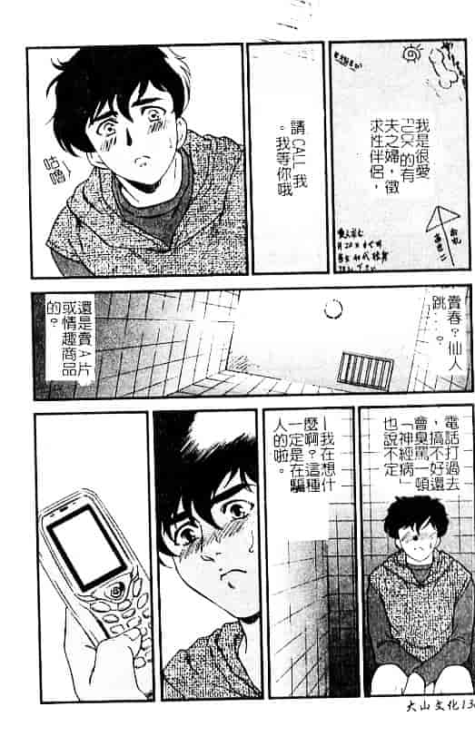 汉化版-[ふじいあきこ] 人妻模様：3 乱れ妻_第6集