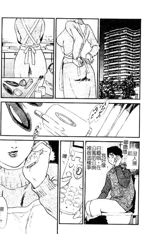 汉化版-[ふじいあきこ] 人妻模様：3 乱れ妻_第6集