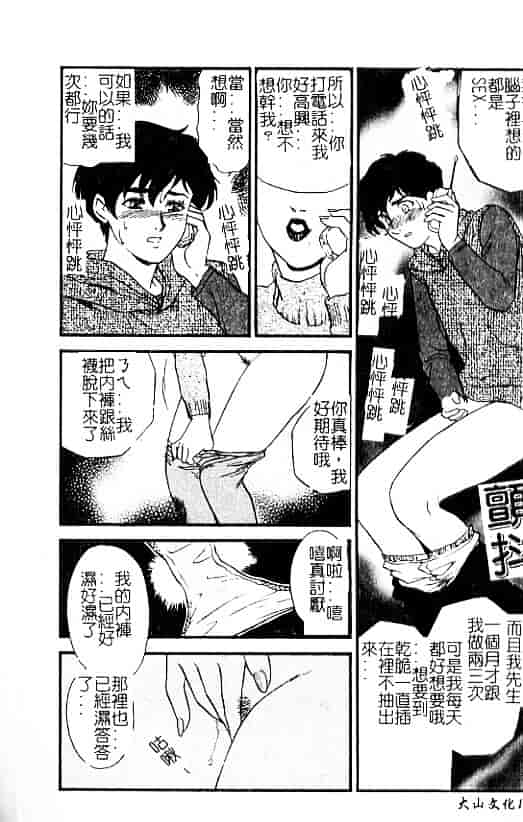 汉化版-[ふじいあきこ] 人妻模様：3 乱れ妻_第6集