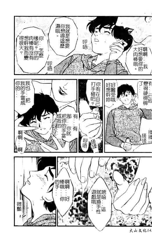汉化版-[ふじいあきこ] 人妻模様：3 乱れ妻_第6集