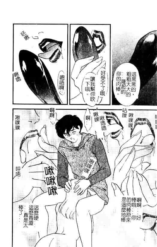 汉化版-[ふじいあきこ] 人妻模様：3 乱れ妻_第6集