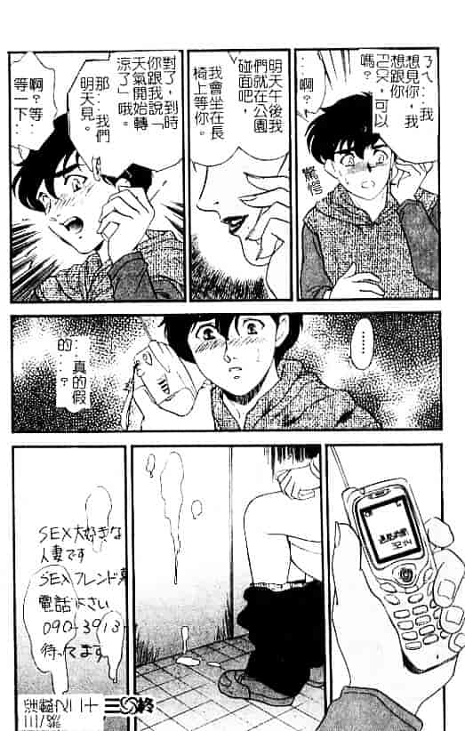 汉化版-[ふじいあきこ] 人妻模様：3 乱れ妻_第6集