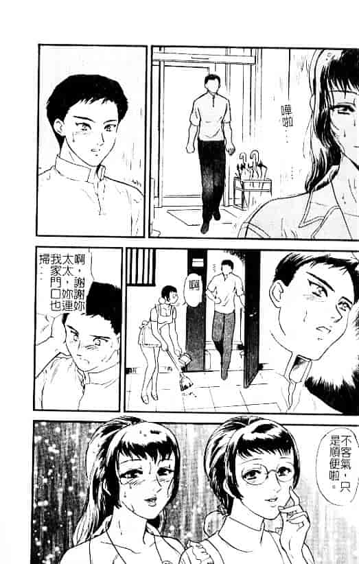 汉化版-[ふじいあきこ] 人妻模様：3 乱れ妻_第1集