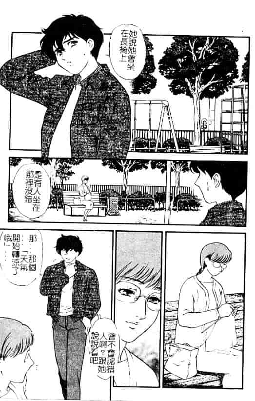 汉化版-[ふじいあきこ] 人妻模様：3 乱れ妻_第6集