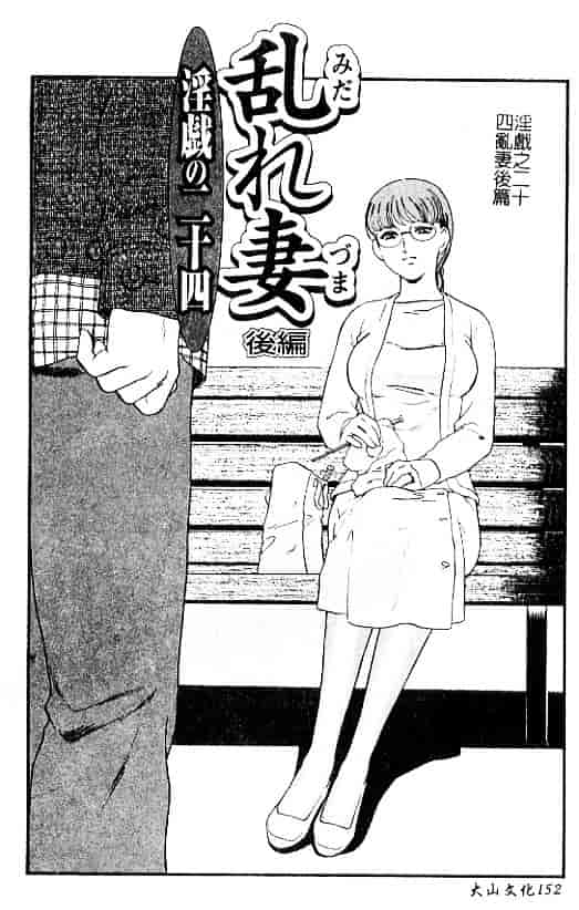 汉化版-[ふじいあきこ] 人妻模様：3 乱れ妻_第7集