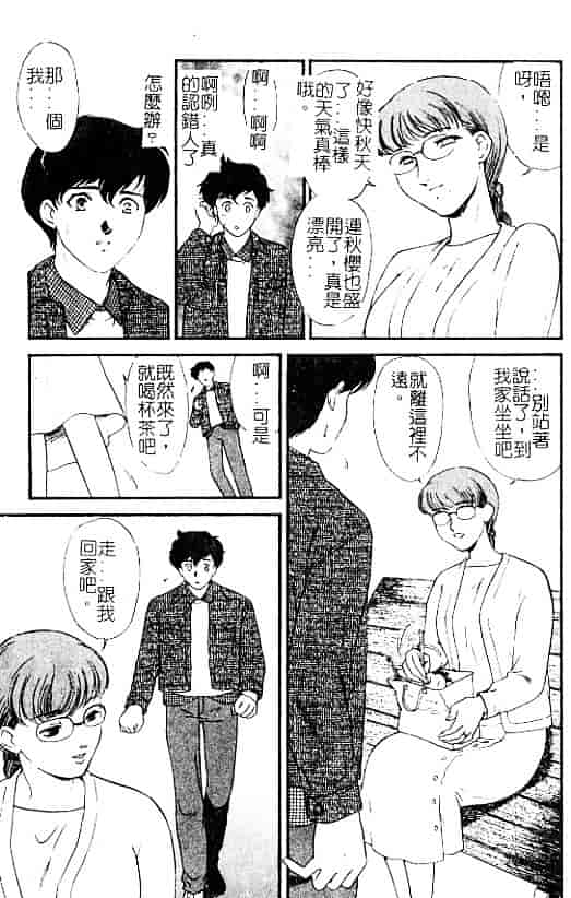 汉化版-[ふじいあきこ] 人妻模様：3 乱れ妻_第7集