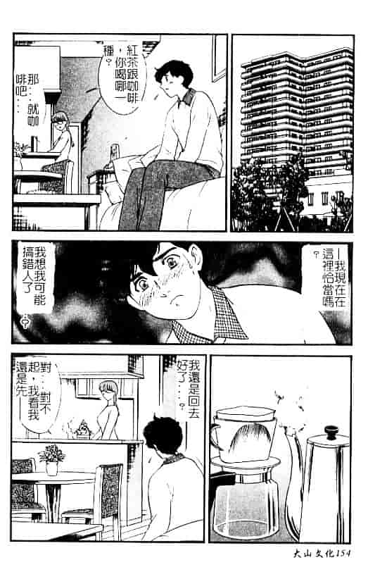 汉化版-[ふじいあきこ] 人妻模様：3 乱れ妻_第7集