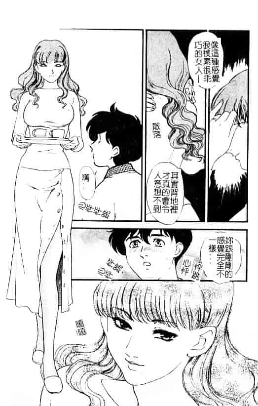 汉化版-[ふじいあきこ] 人妻模様：3 乱れ妻_第7集