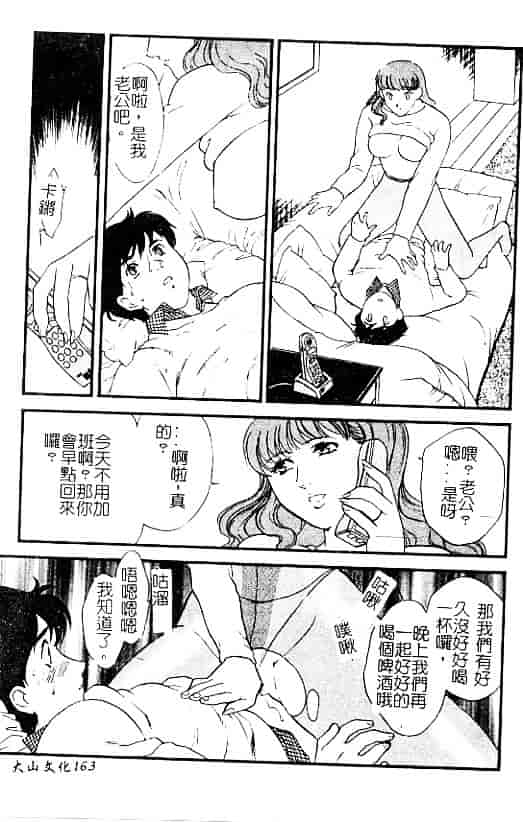 汉化版-[ふじいあきこ] 人妻模様：3 乱れ妻_第7集