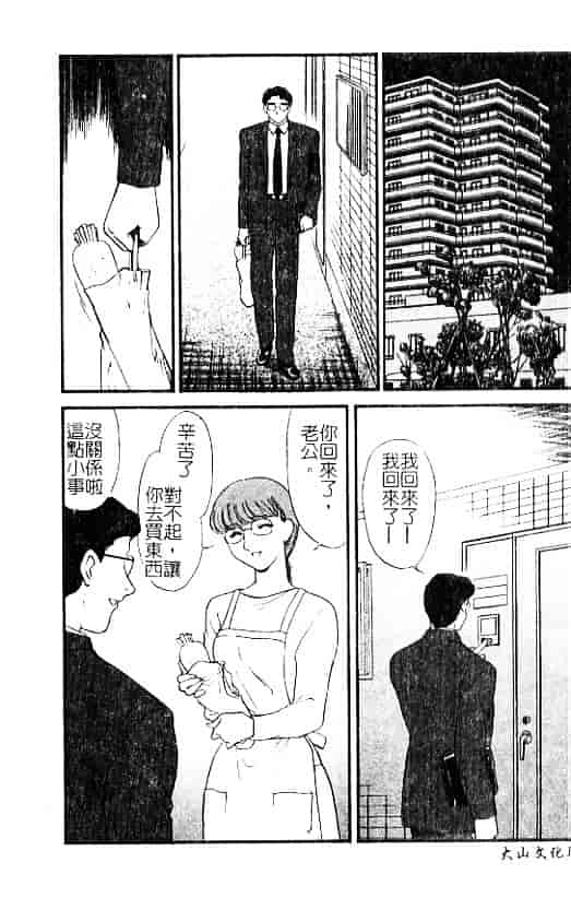 汉化版-[ふじいあきこ] 人妻模様：3 乱れ妻_第7集