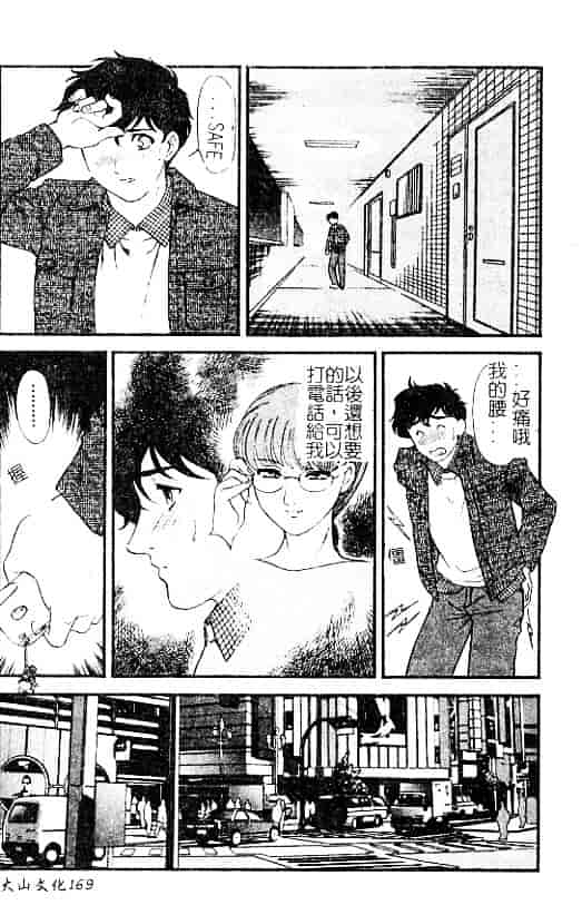 汉化版-[ふじいあきこ] 人妻模様：3 乱れ妻_第7集