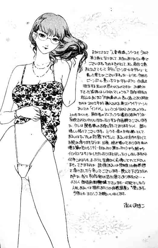 汉化版-[ふじいあきこ] 人妻模様：3 乱れ妻_第7集