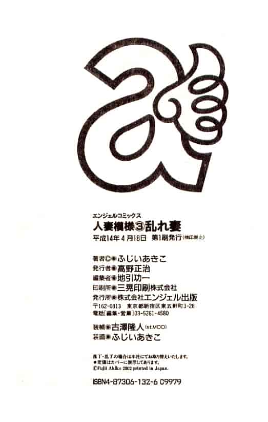 汉化版-[ふじいあきこ] 人妻模様：3 乱れ妻_第7集
