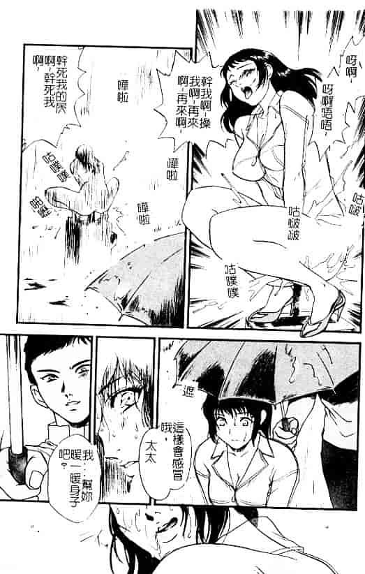 汉化版-[ふじいあきこ] 人妻模様：3 乱れ妻_第1集