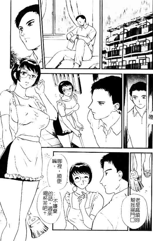 汉化版-[ふじいあきこ] 人妻模様：3 乱れ妻_第2集